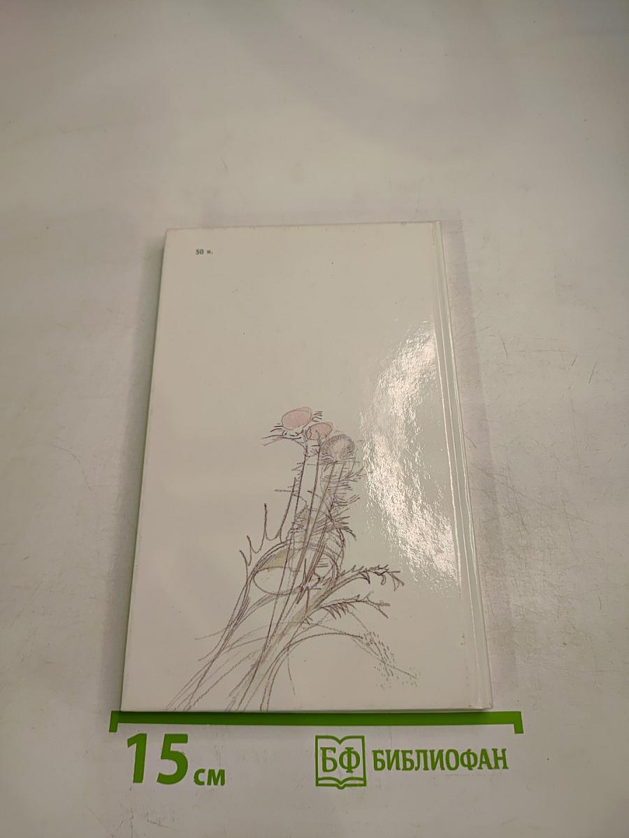 Стихотворения