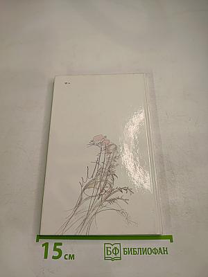 Стихотворения