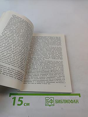 Скотный Двор