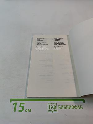 Скотный Двор