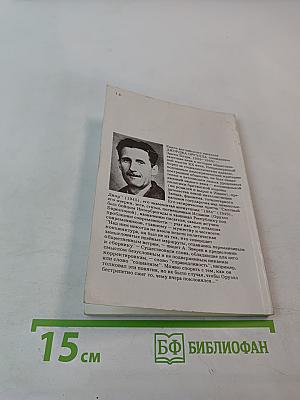 Скотный Двор