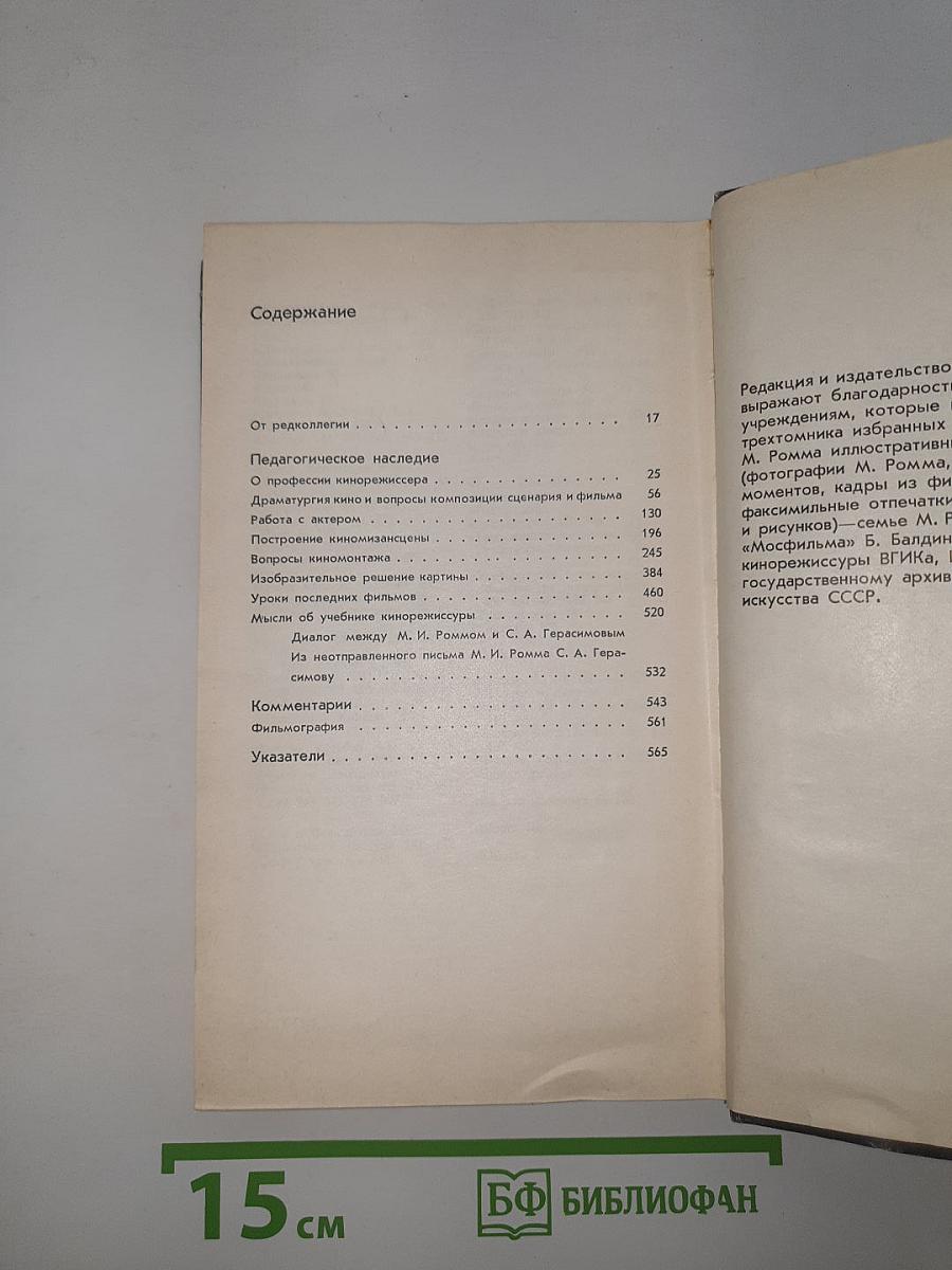 Педагогическое наследие