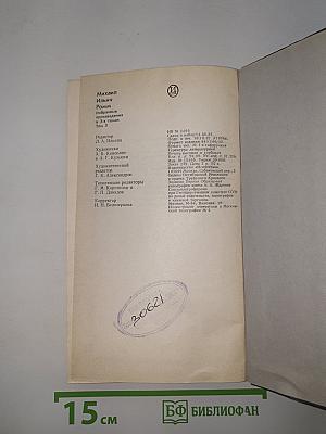 Педагогическое наследие