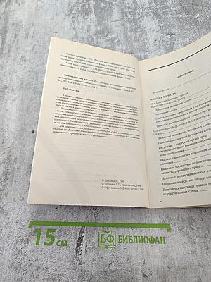 Ваш налоговый адвокат. Налоговые последствия недействительных сделок