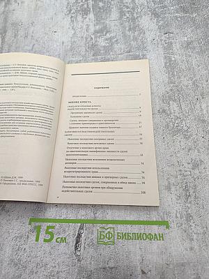 Ваш налоговый адвокат. Налоговые последствия недействительных сделок