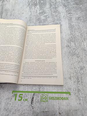 Ваш налоговый адвокат. Налоговые последствия недействительных сделок