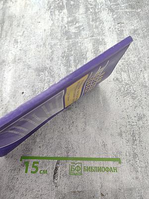 Ваш налоговый адвокат. Налоговые последствия недействительных сделок