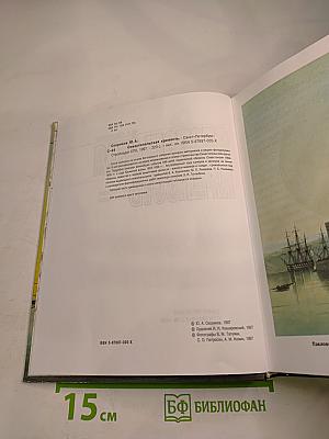 Севастопольская крепость