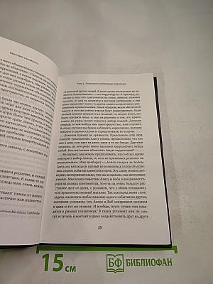 Квантовая случайность: Нелокальность, телепортация и другие квантовые чудеса