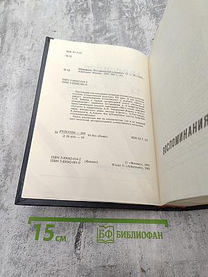 Минувшее: Исторический альманах. 13