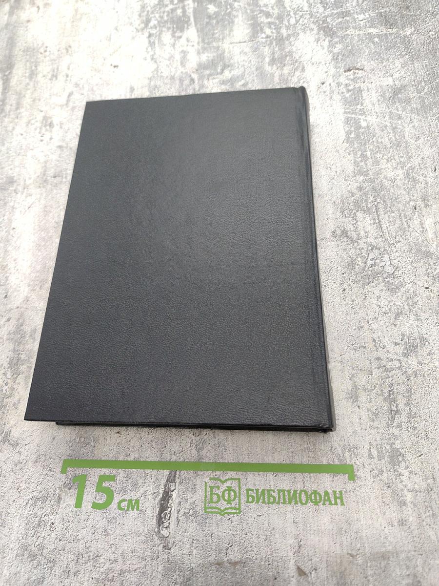 Минувшее: Исторический альманах. 13