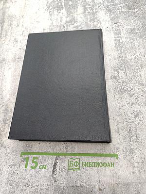 Минувшее: Исторический альманах. 13