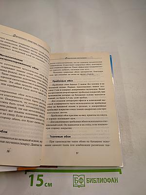 Евроремонт квартиры своими руками