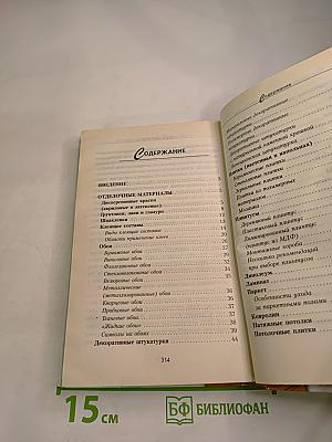 Евроремонт квартиры своими руками