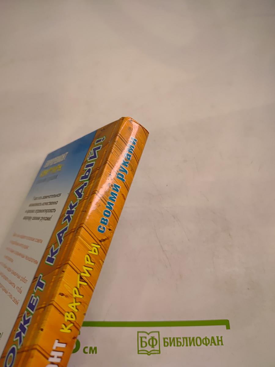 Евроремонт квартиры своими руками