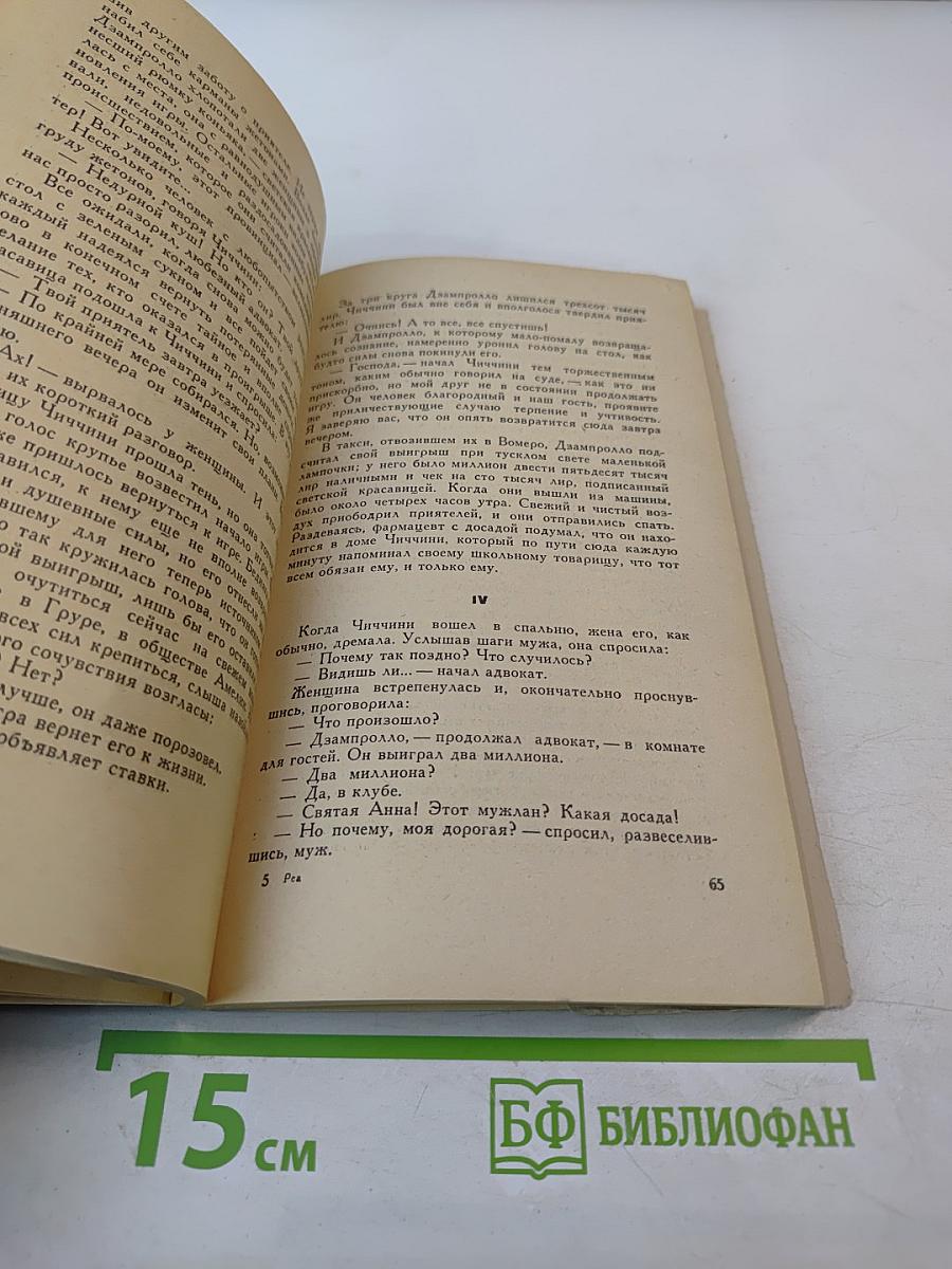 Синьора выходит в Помпее