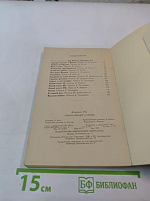 Синьора выходит в Помпее