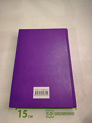 Вечный идол