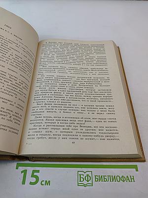 О литературе и искусстве