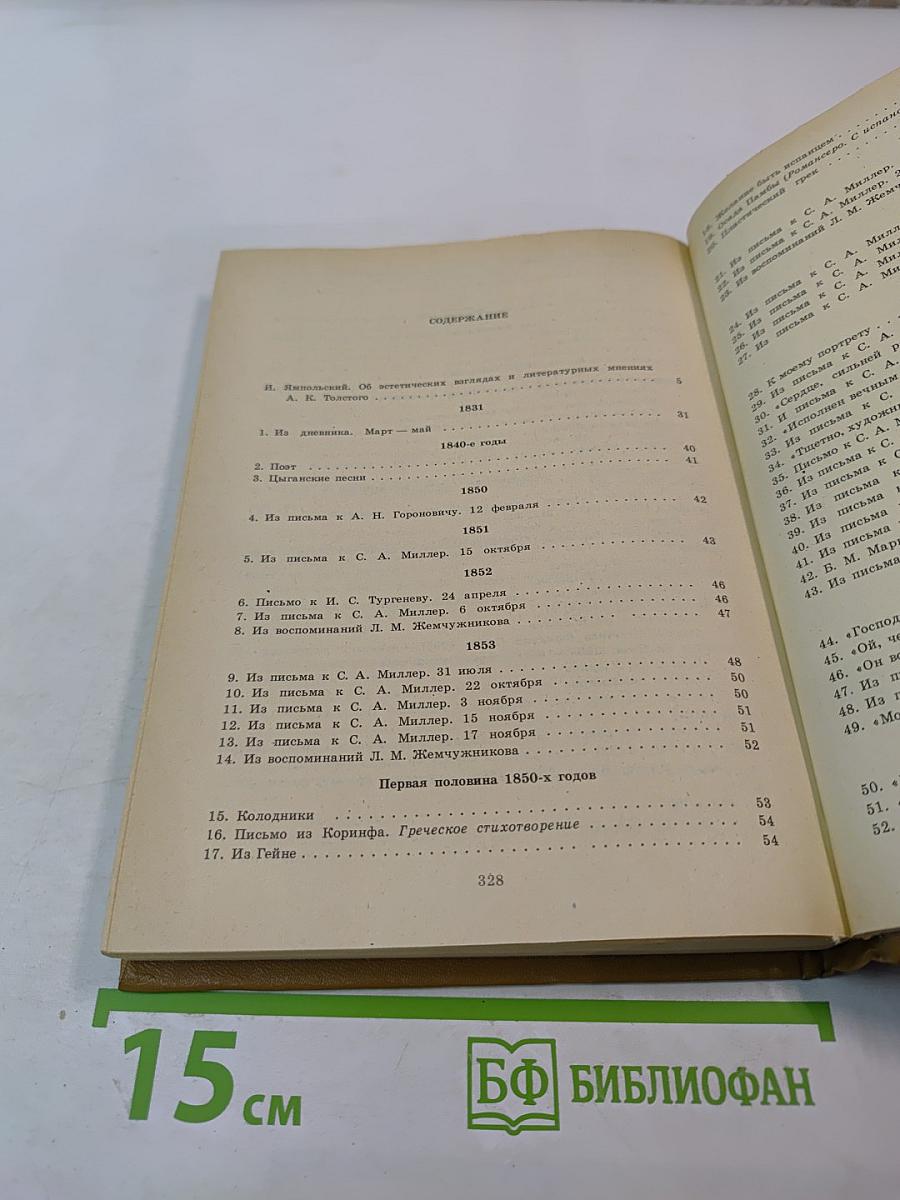 О литературе и искусстве