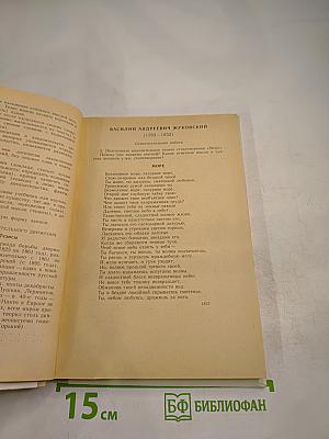 Литература учит для 9 класса