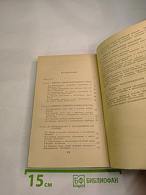 Вопросы уголовного процесса в практике Верховного Суда СССР и Верховного Суда РСФСР