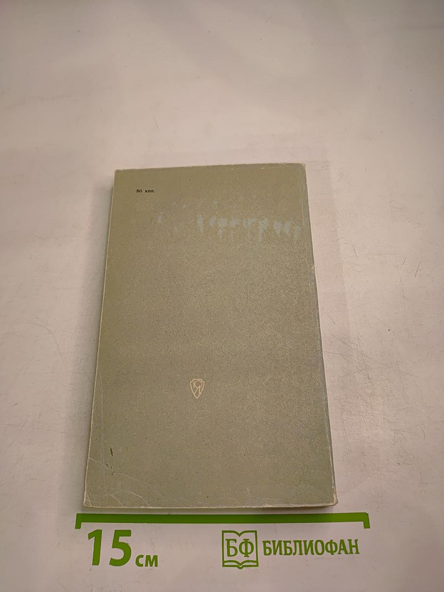 Вопросы уголовного процесса в практике Верховного Суда СССР и Верховного Суда РСФСР