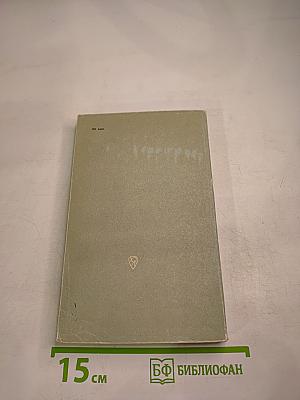 Вопросы уголовного процесса в практике Верховного Суда СССР и Верховного Суда РСФСР