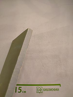 Вопросы уголовного процесса в практике Верховного Суда СССР и Верховного Суда РСФСР