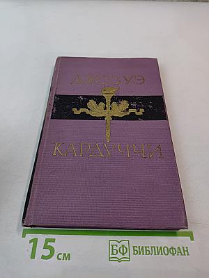 Джозуэ Кардуччи Избранное