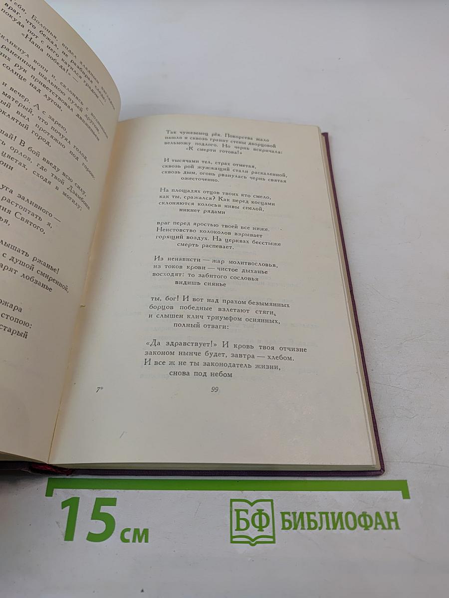 Джозуэ Кардуччи Избранное