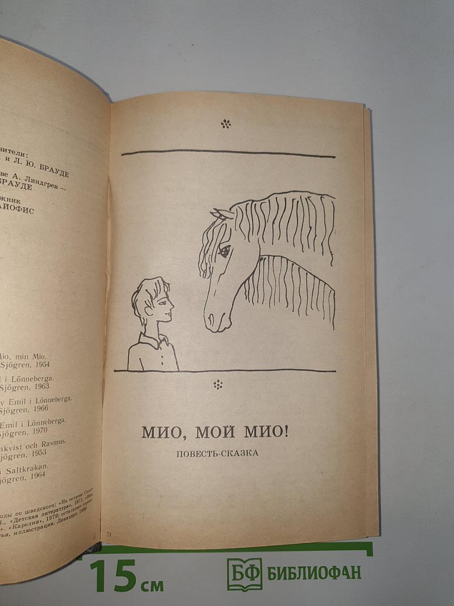 На острове Сальткрока