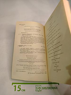 Потемкин и Суворов