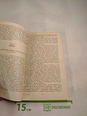 Потемкин и Суворов