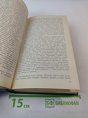 Преследователь. Рассказы