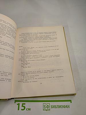 Наша Маша. Книга для родителей