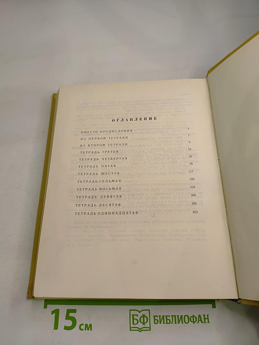 Наша Маша. Книга для родителей