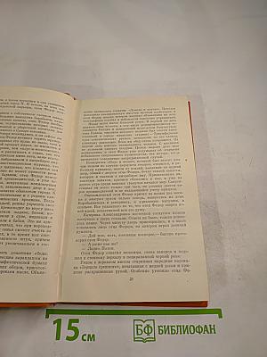 Двенадцать стульев