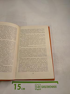 Двенадцать стульев