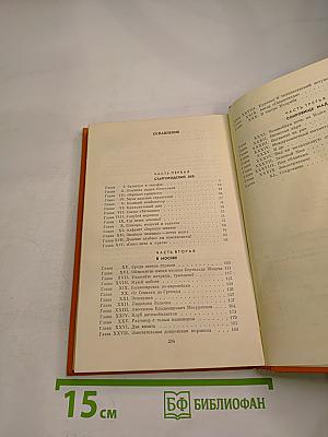 Двенадцать стульев