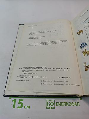История средних веков для 7 класса