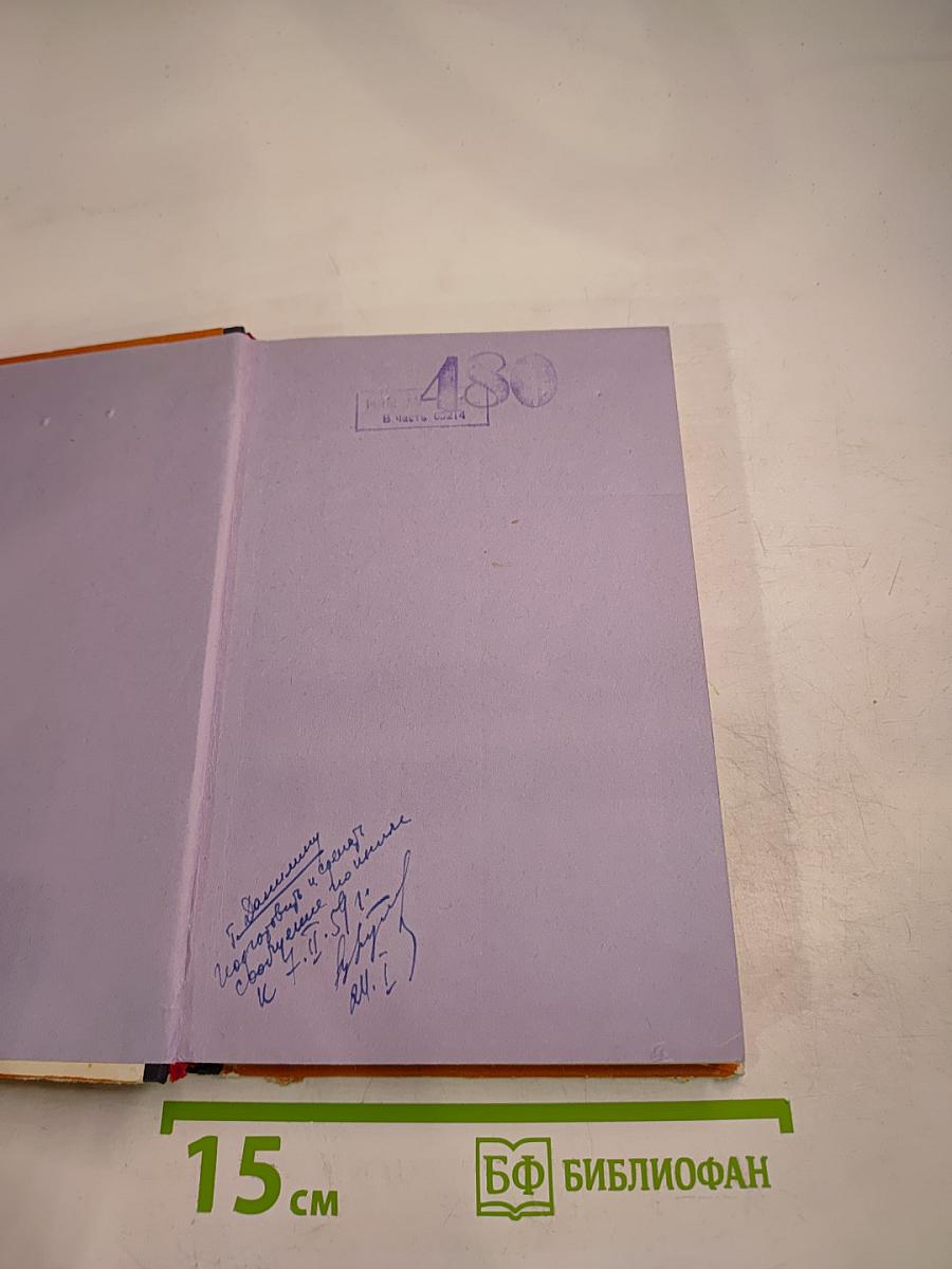 Тактика допроса на предварительном следствии