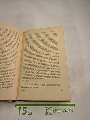 Тактика допроса на предварительном следствии