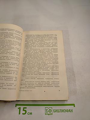 Основы военного дела