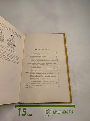 Основы военного дела