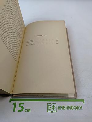 Анна Каренина. Части 1-4