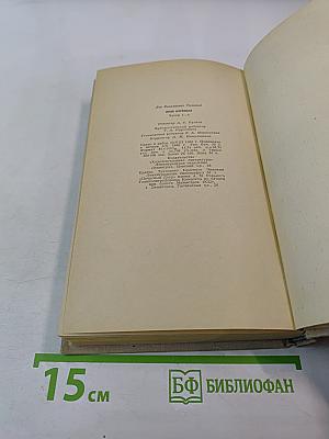 Анна Каренина. Части 1-4