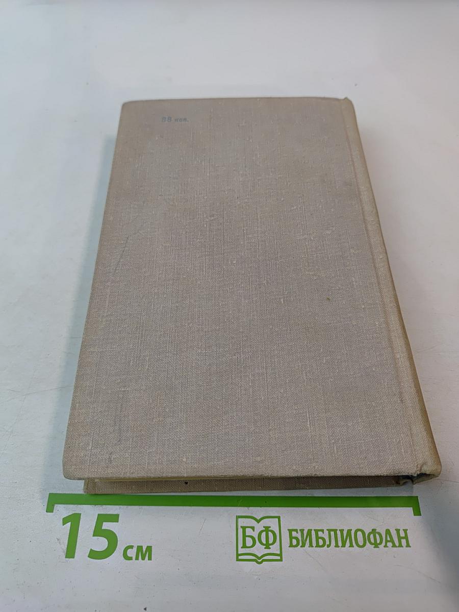 Анна Каренина. Части 1-4