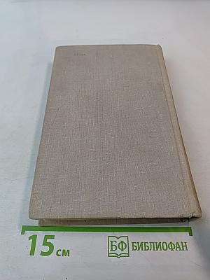 Анна Каренина. Части 1-4