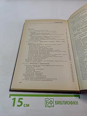 Клиническая кардиология. Руководство для врачей